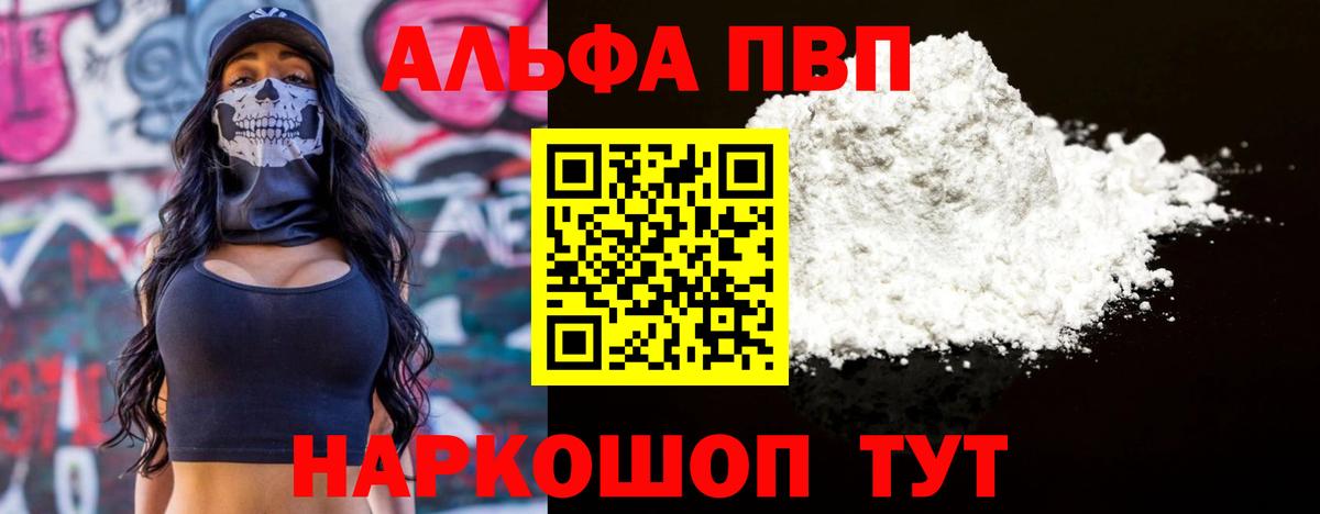 Alfa_PVP СК КРИС Тихорецк