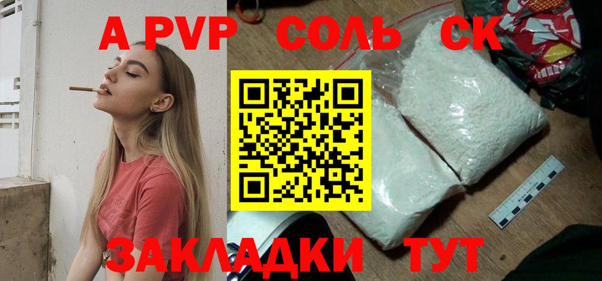 Alpha-PVP крисы CK  Вход с VPN  A-PVP VHQ  A PVP  Тихорецк  A-PVP VHQ 