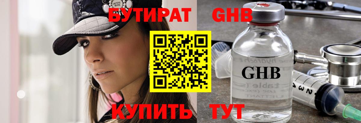 Тихорецк  БУТИРАТ оксана  Вход с VPN 