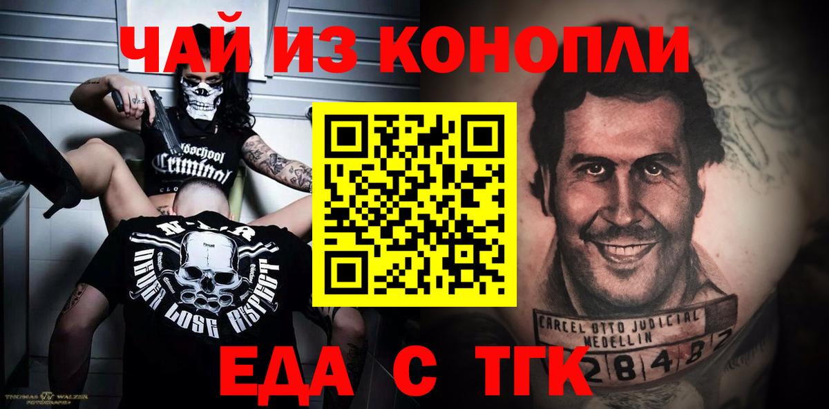 Печенье с ТГК конопля  Вход с VPN  Тихорецк 