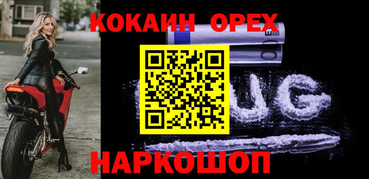 Cocaine Columbia  Вход с VPN  КОКАИН Fish Scale  Тихорецк 