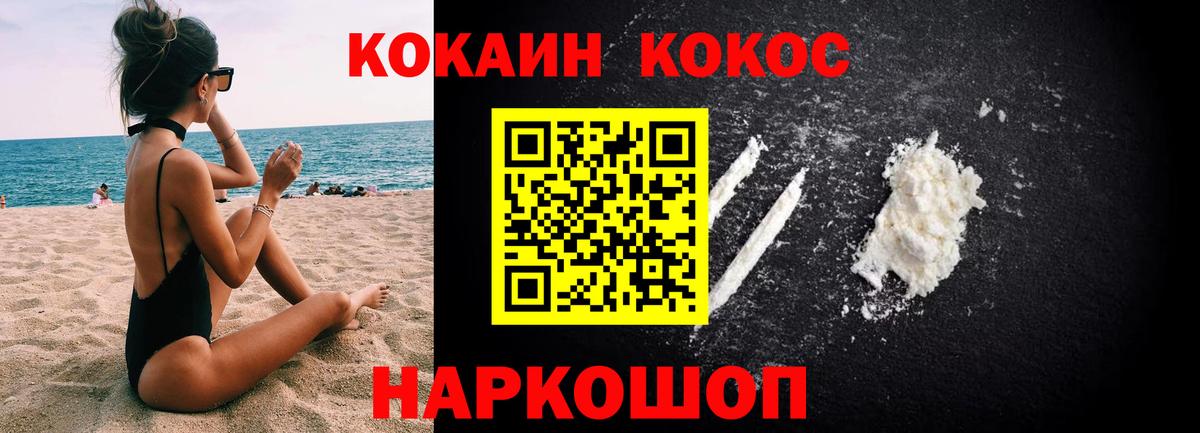 COCAIN 98% Тихорецк