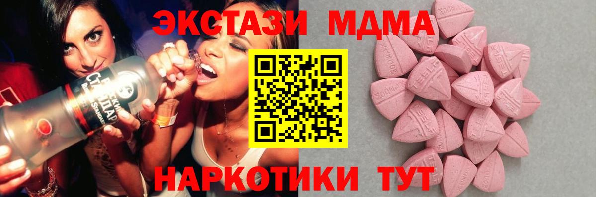 ЭКСТАЗИ Cube  как найти закладки  Вход с VPN  Тихорецк  Ecstasy 280 MDMA 