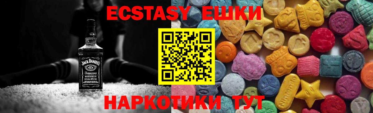 ЭКСТАЗИ MDMA Тихорецк