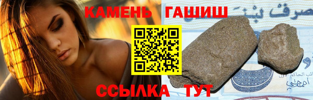 Гашиш гашик Тихорецк
