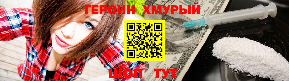 ГЕРОИН VHQ  Героин  Тихорецк  Вход с VPN 