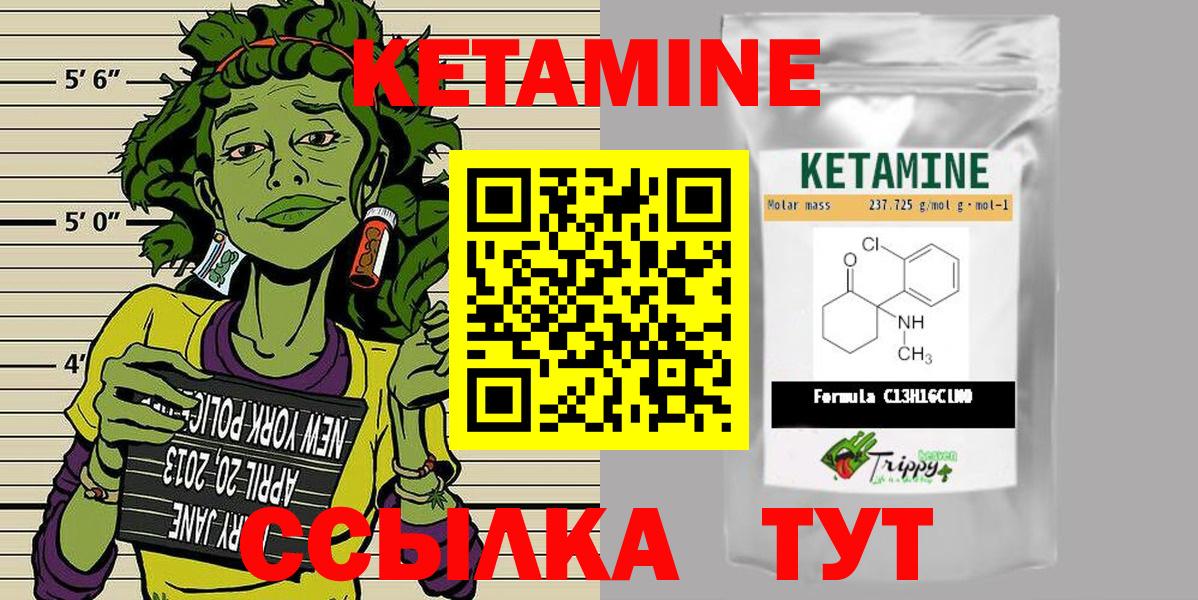 Кетамин ketamine  Вход с VPN  Тихорецк 