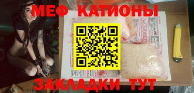 мяу мяу кристалл Кулебаки