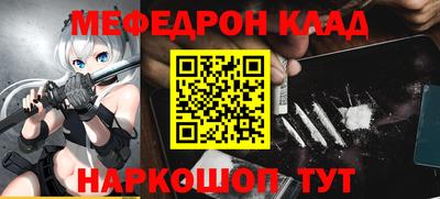мяу мяу кристалл Кулебаки