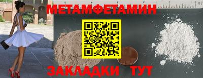 мяу мяу кристалл Кулебаки