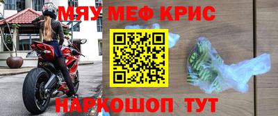 мяу мяу кристалл Кулебаки