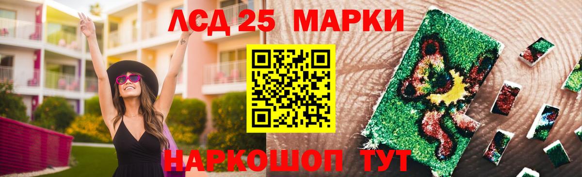 Лсд 25 экстази кислота Тихорецк