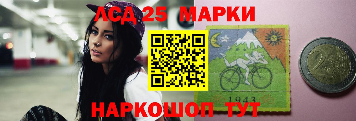 Лсд 25 экстази кислота  Вход с VPN  Тихорецк 