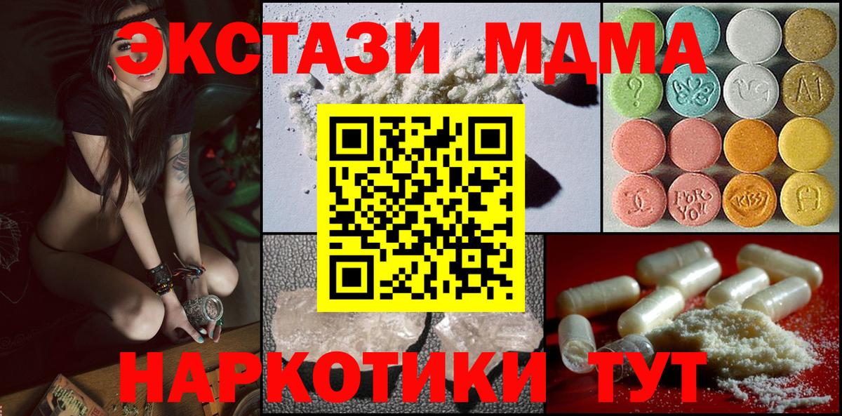MDMA Molly Тихорецк