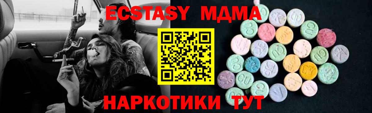 МДМА VHQ  Вход с VPN  Тихорецк 