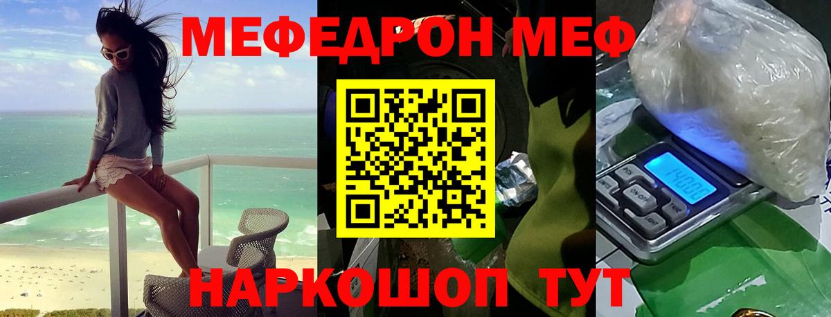 Меф 4 MMC  Меф  Тихорецк  mega как зайти  МЕФ мяу мяу  Вход с VPN 