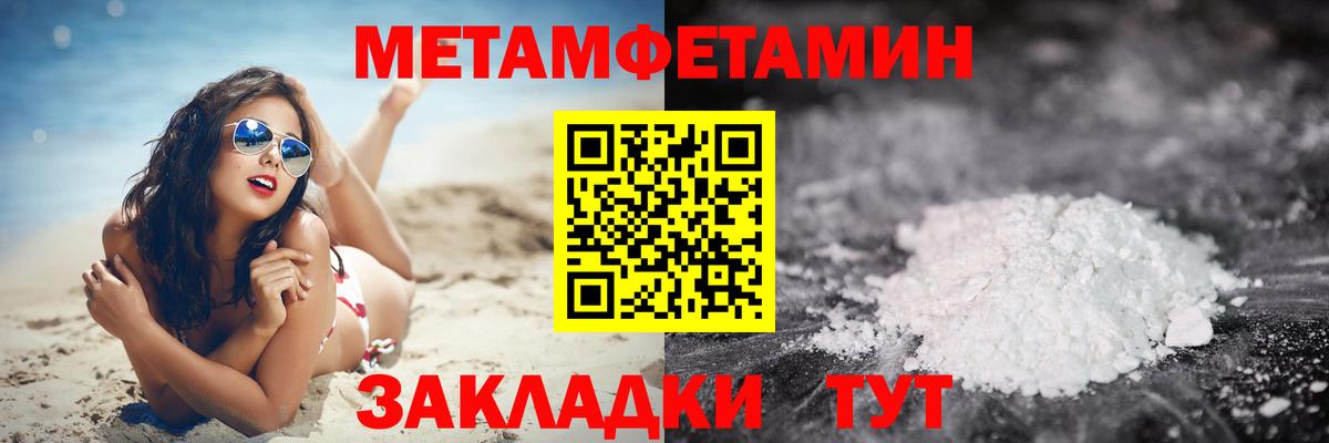 Тихорецк  МЕТАМФЕТАМИН витя  Вход с VPN  МЕТАМФЕТАМИН витя 