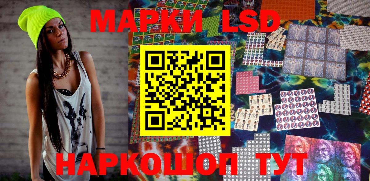 Наркотические марки 1,5мг  Наркотические марки 1,5мг  Тихорецк  Вход с VPN 