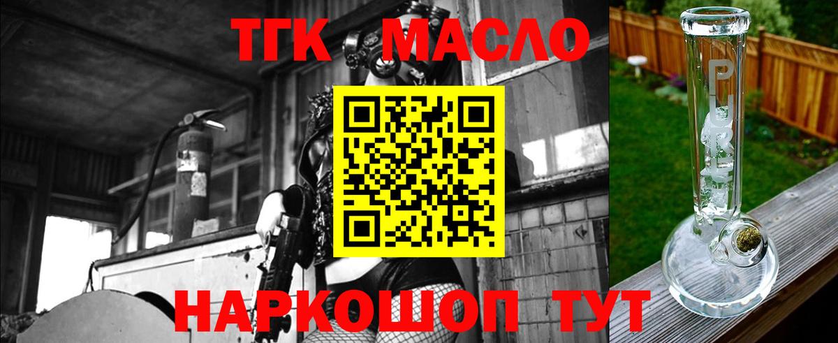 где можно купить   ТГК жижа    маркетплейс  Дистиллят ТГК гашишное масло  Тихорецк  Вход с VPN 