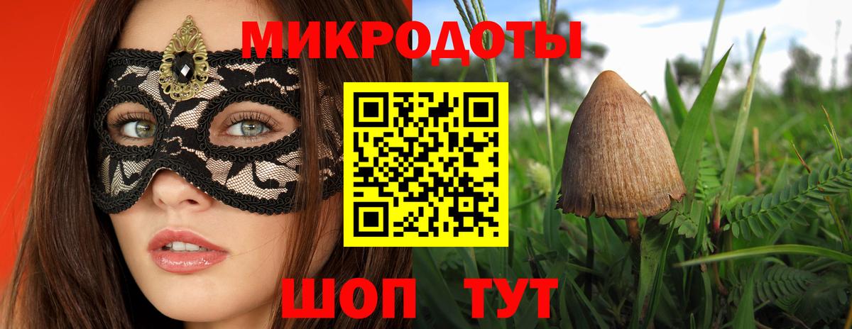 Псилоцибиновые грибы ЛСД Тихорецк