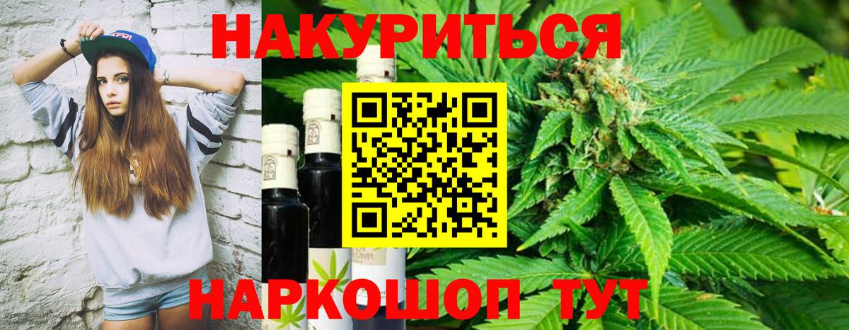 Тихорецк  Каннабис планчик  Вход с VPN  Конопля LSD WEED 